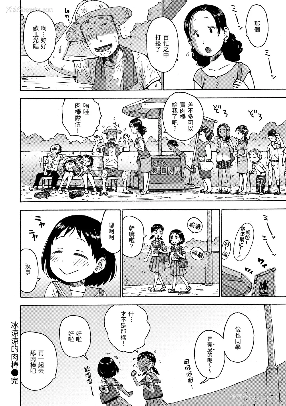 114P - [かるま龙狼] 裸空间の世界とか｜裸空间世界的日常 [中国翻訳] [无修正] [DL版]