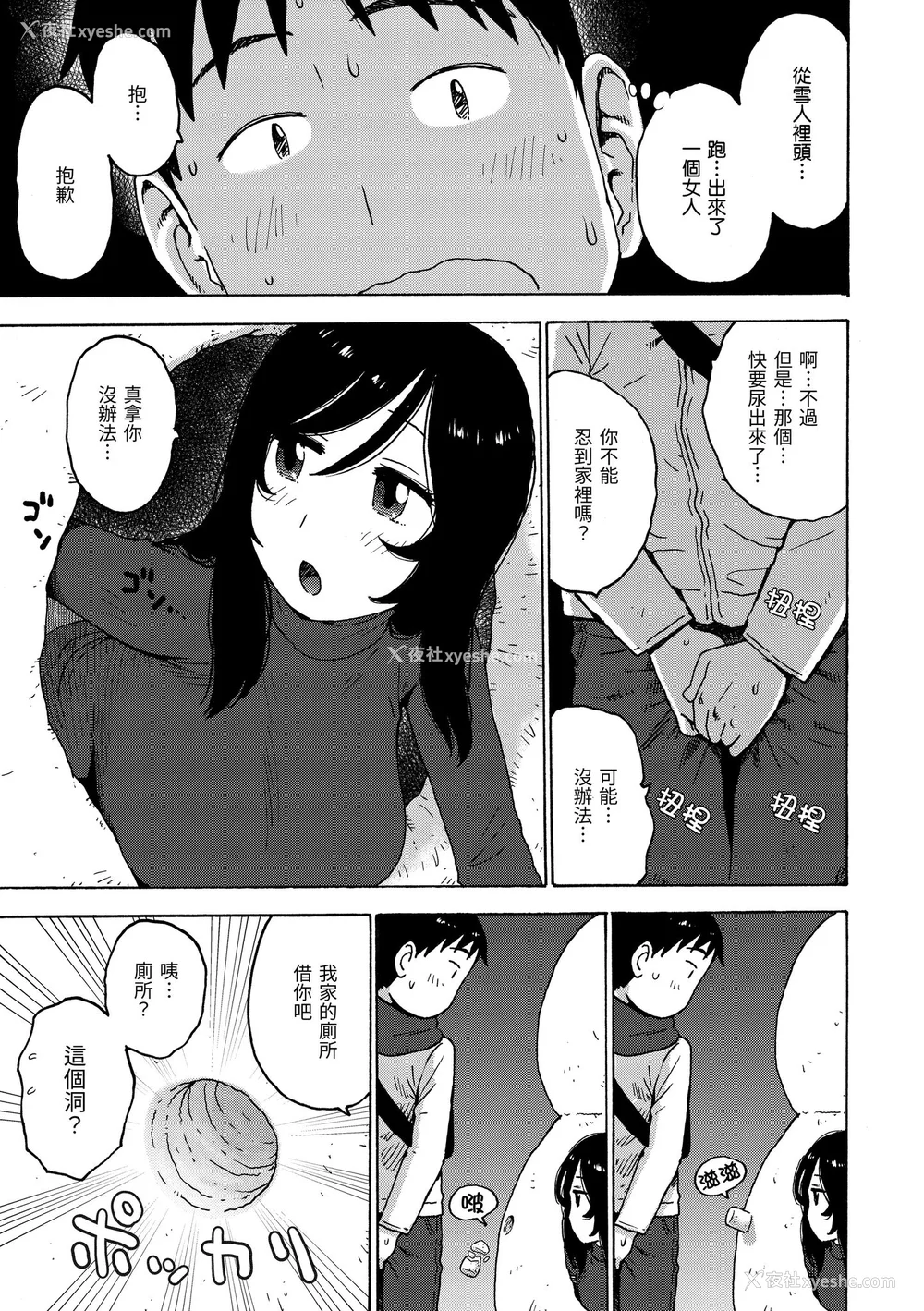 117P - [かるま龙狼] 裸空间の世界とか｜裸空间世界的日常 [中国翻訳] [无修正] [DL版]