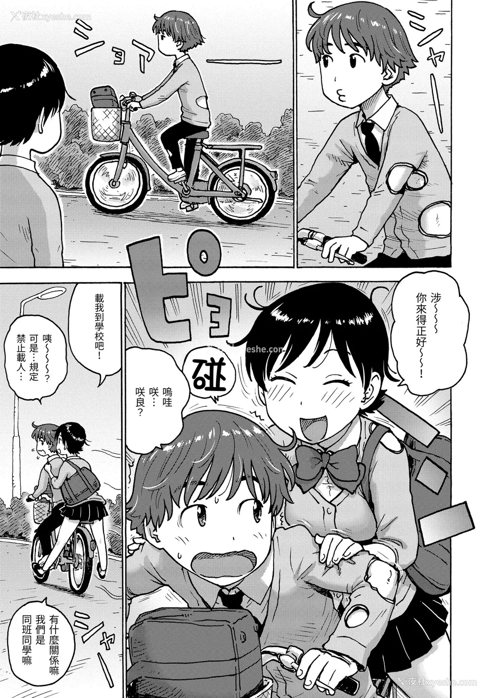11P - [かるま龙狼] 裸空间の世界とか｜裸空间世界的日常 [中国翻訳] [无修正] [DL版]