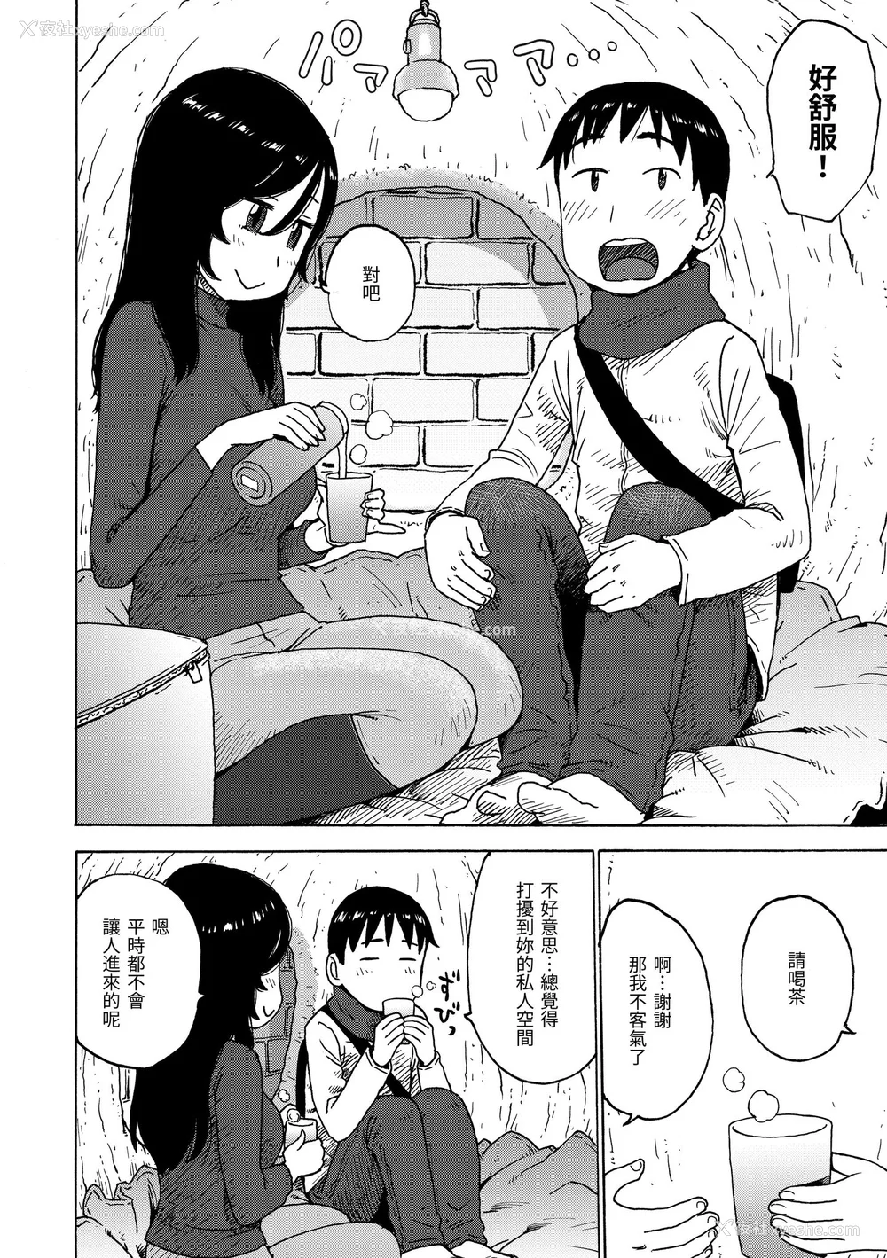 120P - [かるま龙狼] 裸空间の世界とか｜裸空间世界的日常 [中国翻訳] [无修正] [DL版]
