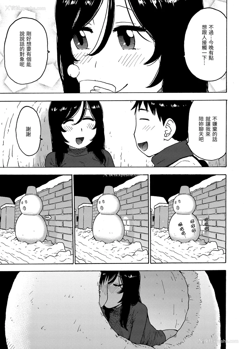 121P - [かるま龙狼] 裸空间の世界とか｜裸空间世界的日常 [中国翻訳] [无修正] [DL版]