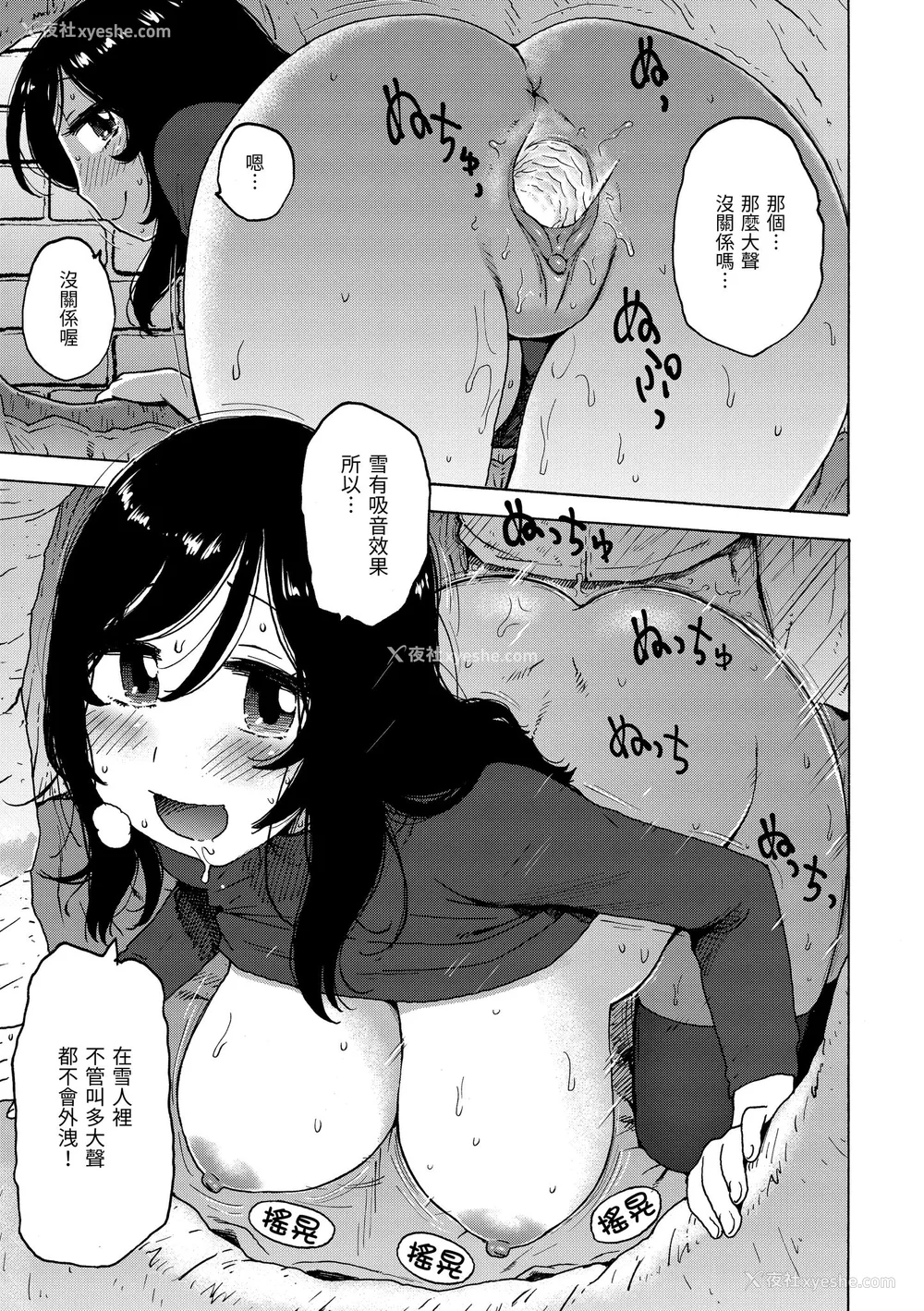 127P - [かるま龙狼] 裸空间の世界とか｜裸空间世界的日常 [中国翻訳] [无修正] [DL版]