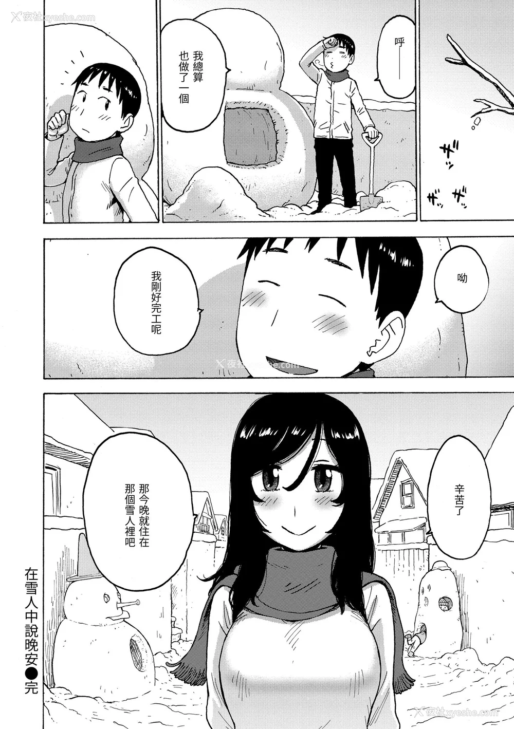 130P - [かるま龙狼] 裸空间の世界とか｜裸空间世界的日常 [中国翻訳] [无修正] [DL版]