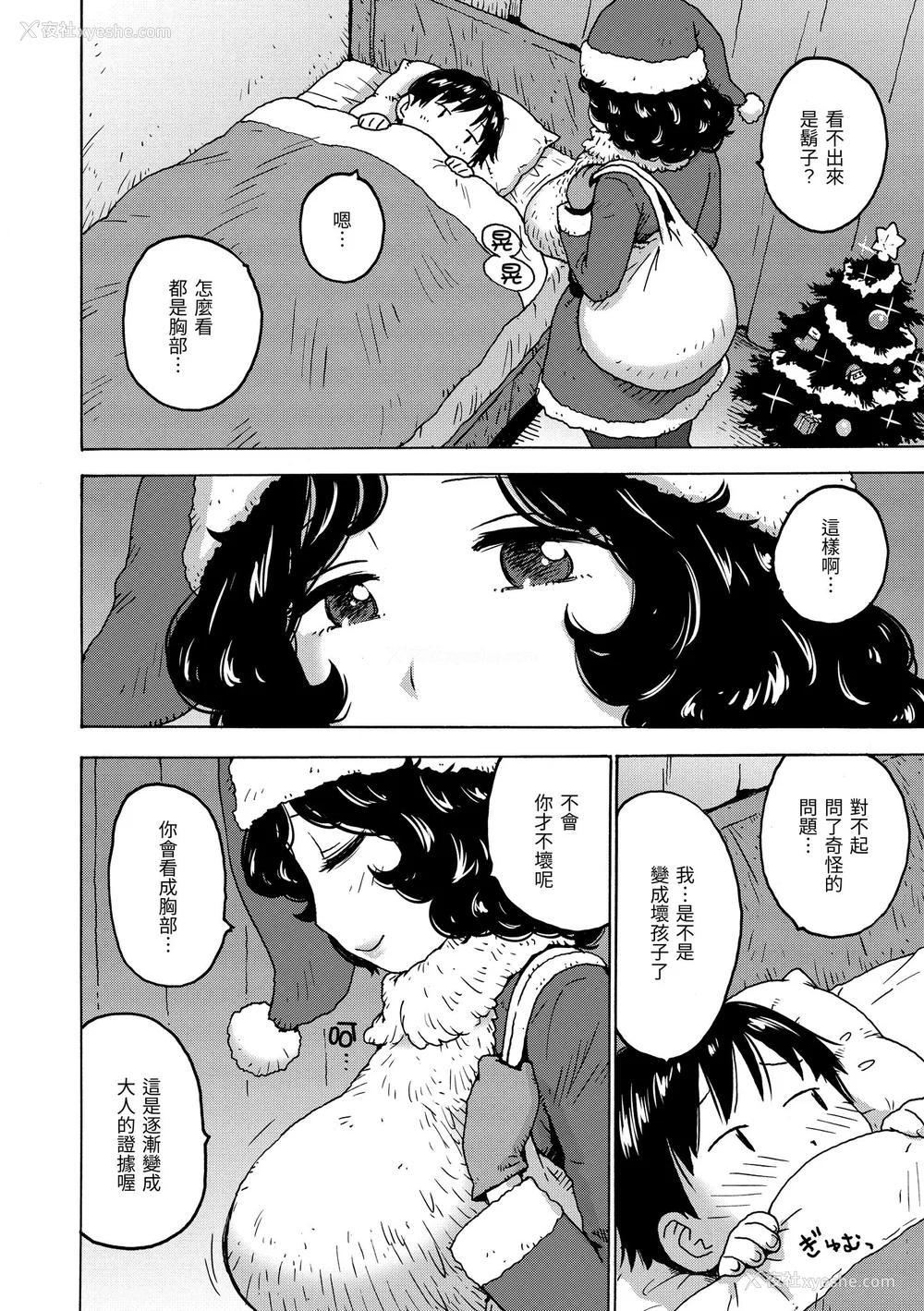 132P - [かるま龙狼] 裸空间の世界とか｜裸空间世界的日常 [中国翻訳] [无修正] [DL版]