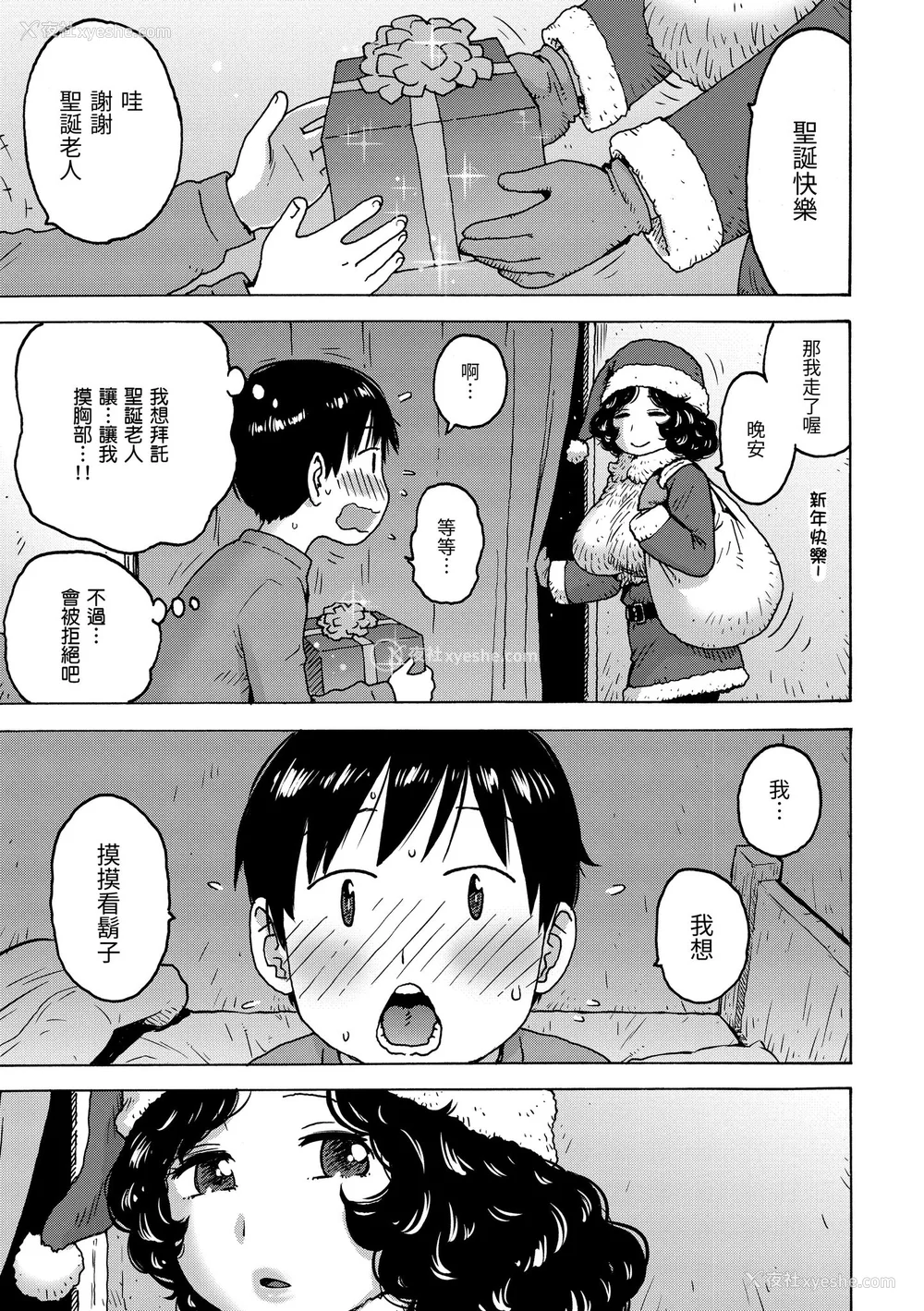 135P - [かるま龙狼] 裸空间の世界とか｜裸空间世界的日常 [中国翻訳] [无修正] [DL版]