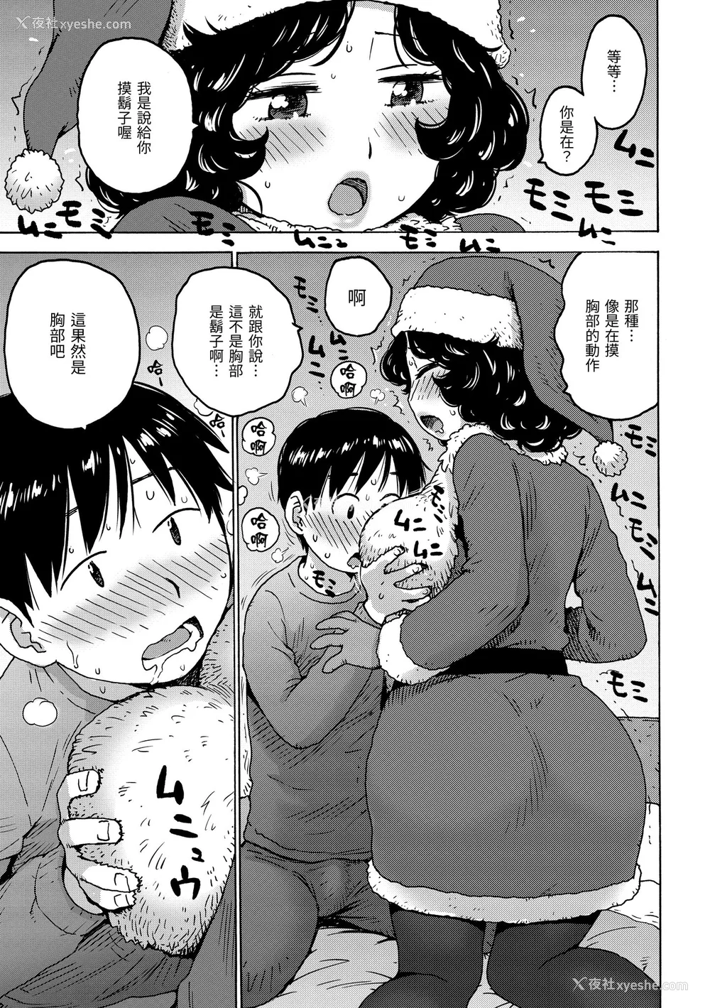 137P - [かるま龙狼] 裸空间の世界とか｜裸空间世界的日常 [中国翻訳] [无修正] [DL版]