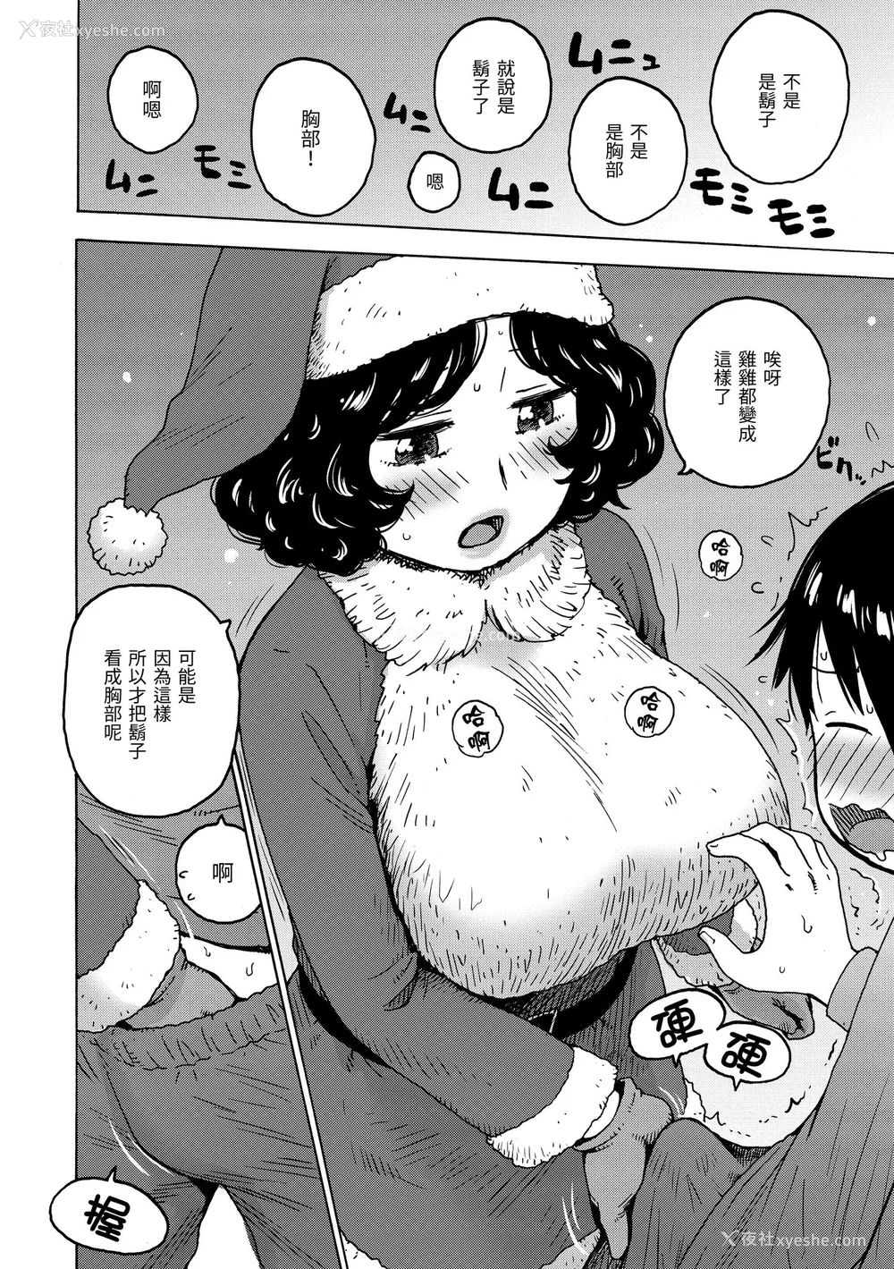 138P - [かるま龙狼] 裸空间の世界とか｜裸空间世界的日常 [中国翻訳] [无修正] [DL版]