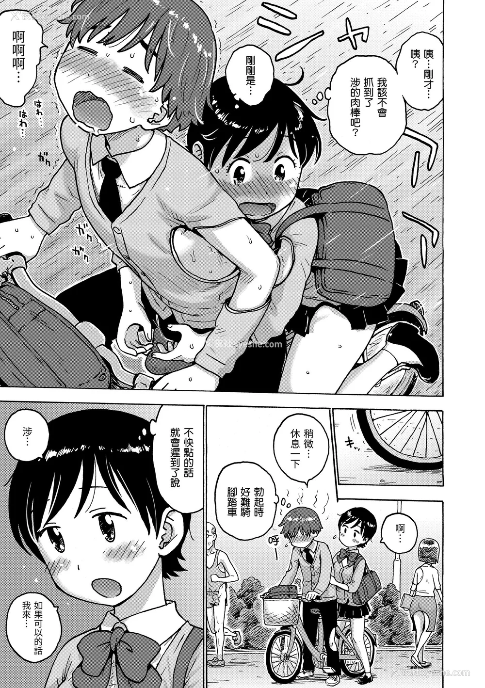 13P - [かるま龙狼] 裸空间の世界とか｜裸空间世界的日常 [中国翻訳] [无修正] [DL版]