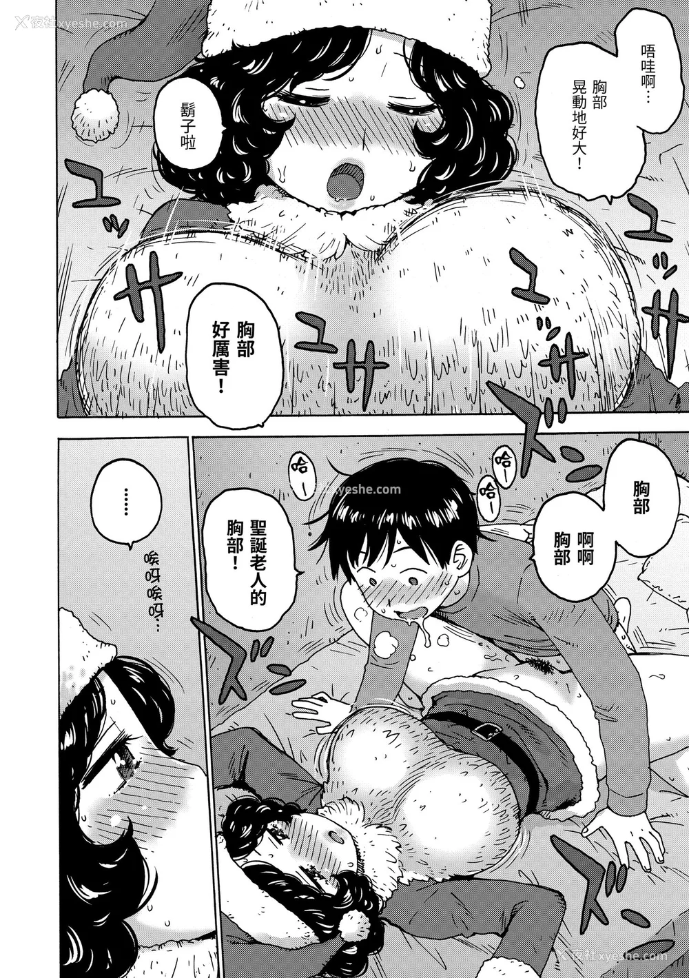 142P - [かるま龙狼] 裸空间の世界とか｜裸空间世界的日常 [中国翻訳] [无修正] [DL版]