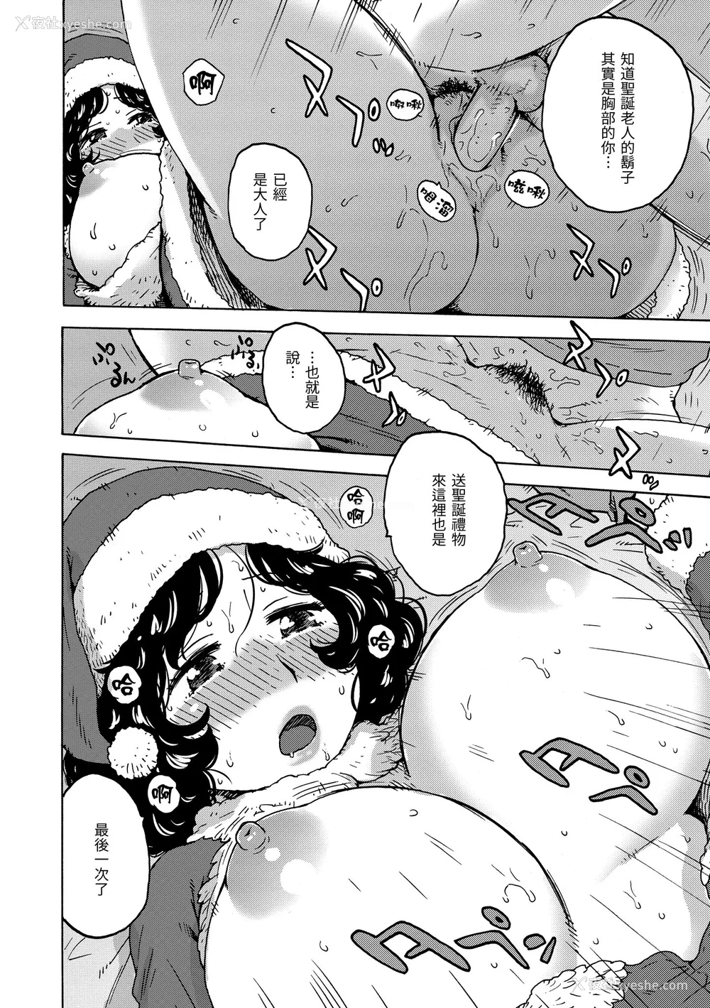 144P - [かるま龙狼] 裸空间の世界とか｜裸空间世界的日常 [中国翻訳] [无修正] [DL版]