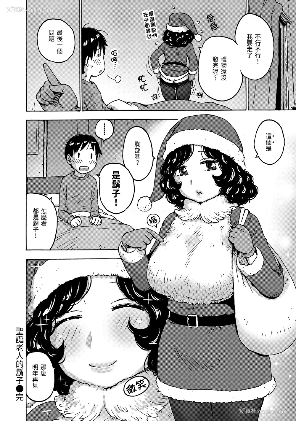146P - [かるま龙狼] 裸空间の世界とか｜裸空间世界的日常 [中国翻訳] [无修正] [DL版]