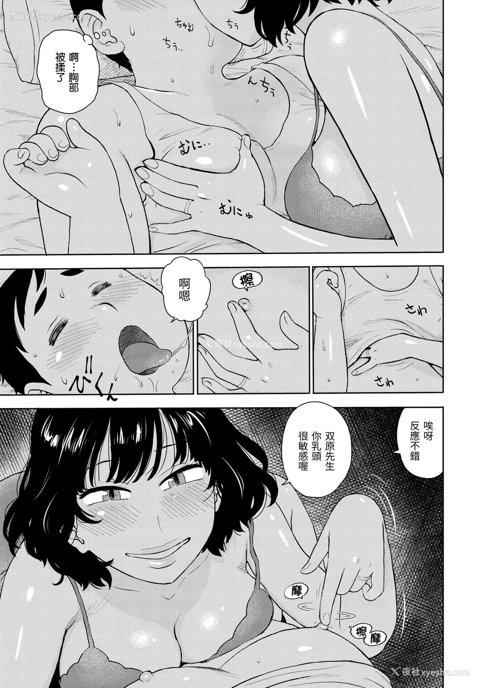163P - [かるま龙狼] 裸空间の世界とか｜裸空间世界的日常 [中国翻訳] [无修正] [DL版]