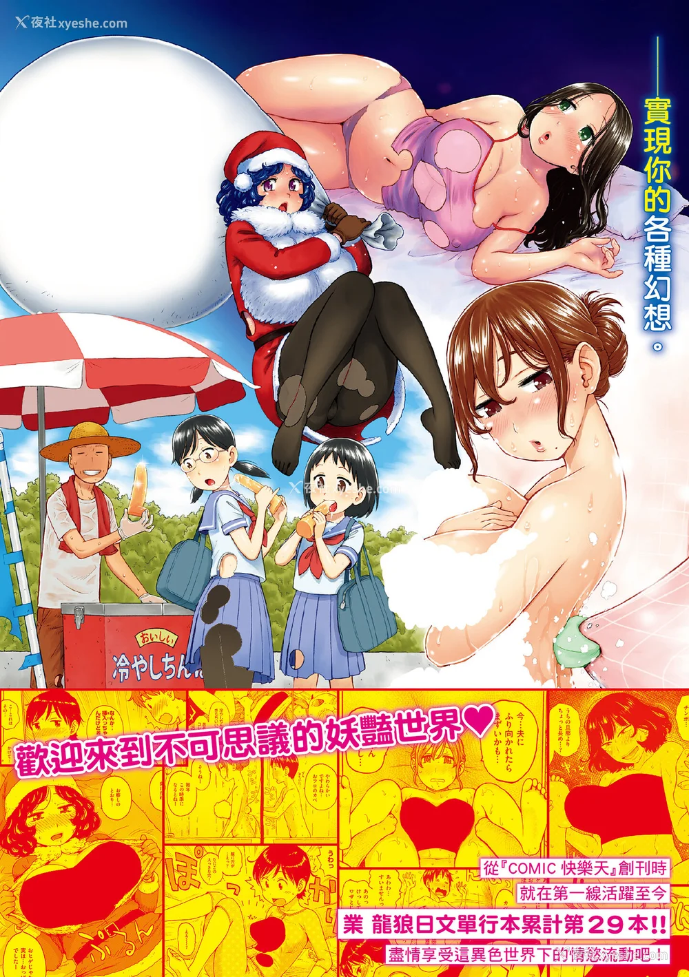 183P - [かるま龙狼] 裸空间の世界とか｜裸空间世界的日常 [中国翻訳] [无修正] [DL版]