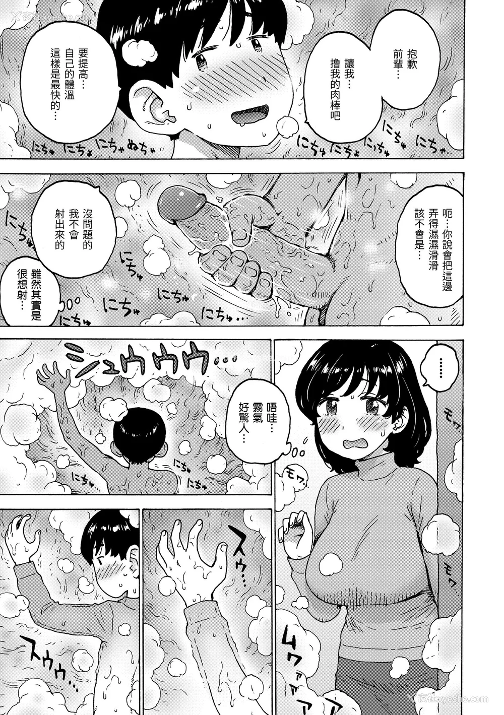 27P - [かるま龙狼] 裸空间の世界とか｜裸空间世界的日常 [中国翻訳] [无修正] [DL版]