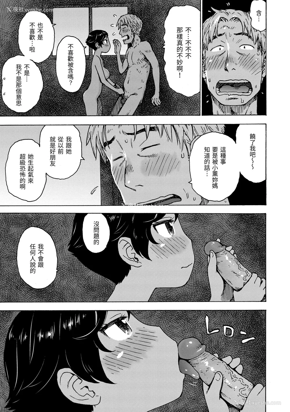 43P - [かるま龙狼] 裸空间の世界とか｜裸空间世界的日常 [中国翻訳] [无修正] [DL版]