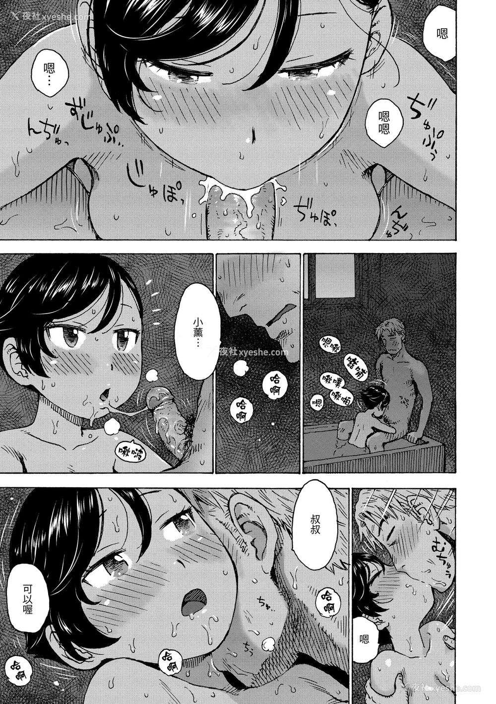45P - [かるま龙狼] 裸空间の世界とか｜裸空间世界的日常 [中国翻訳] [无修正] [DL版]