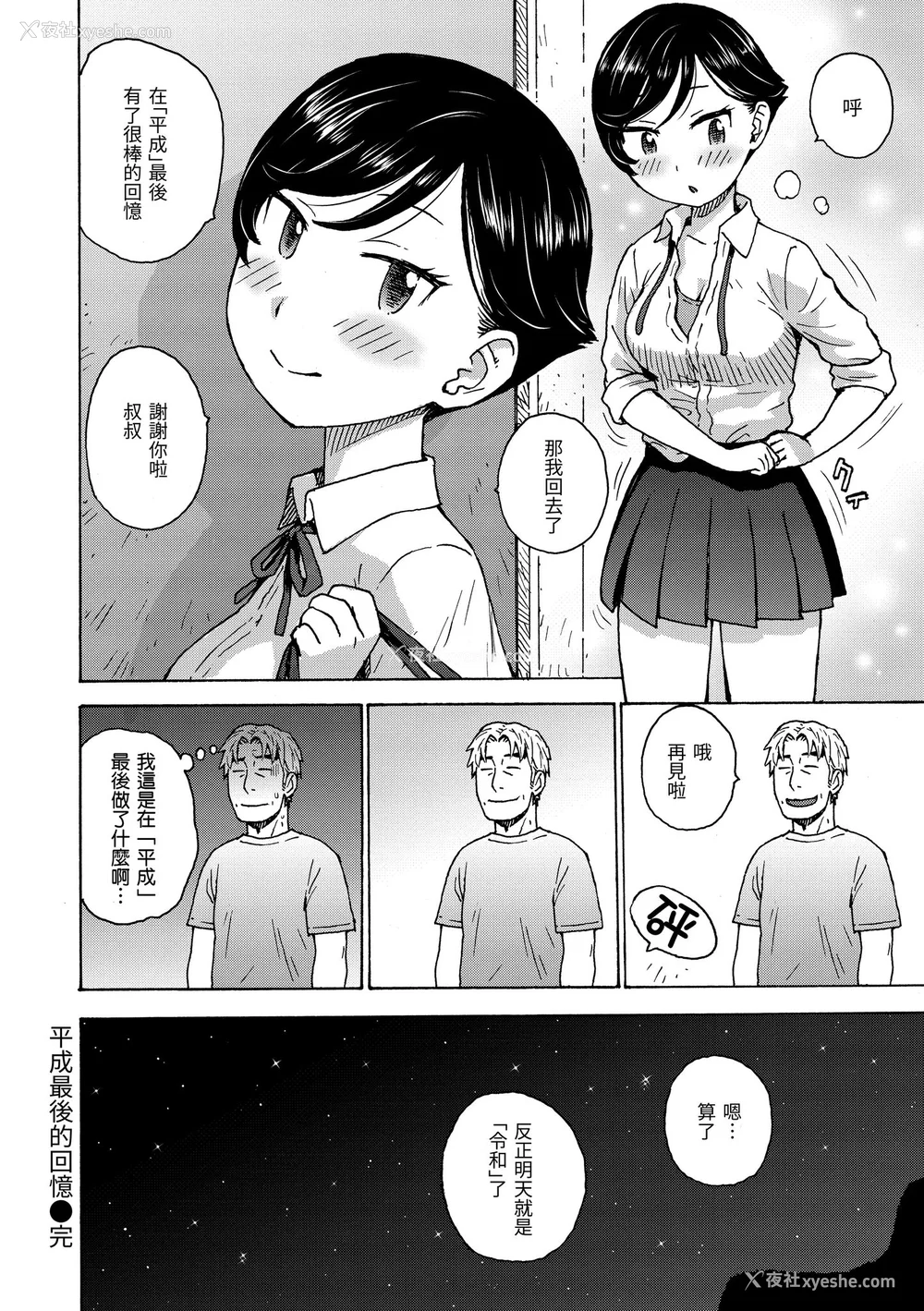 50P - [かるま龙狼] 裸空间の世界とか｜裸空间世界的日常 [中国翻訳] [无修正] [DL版]
