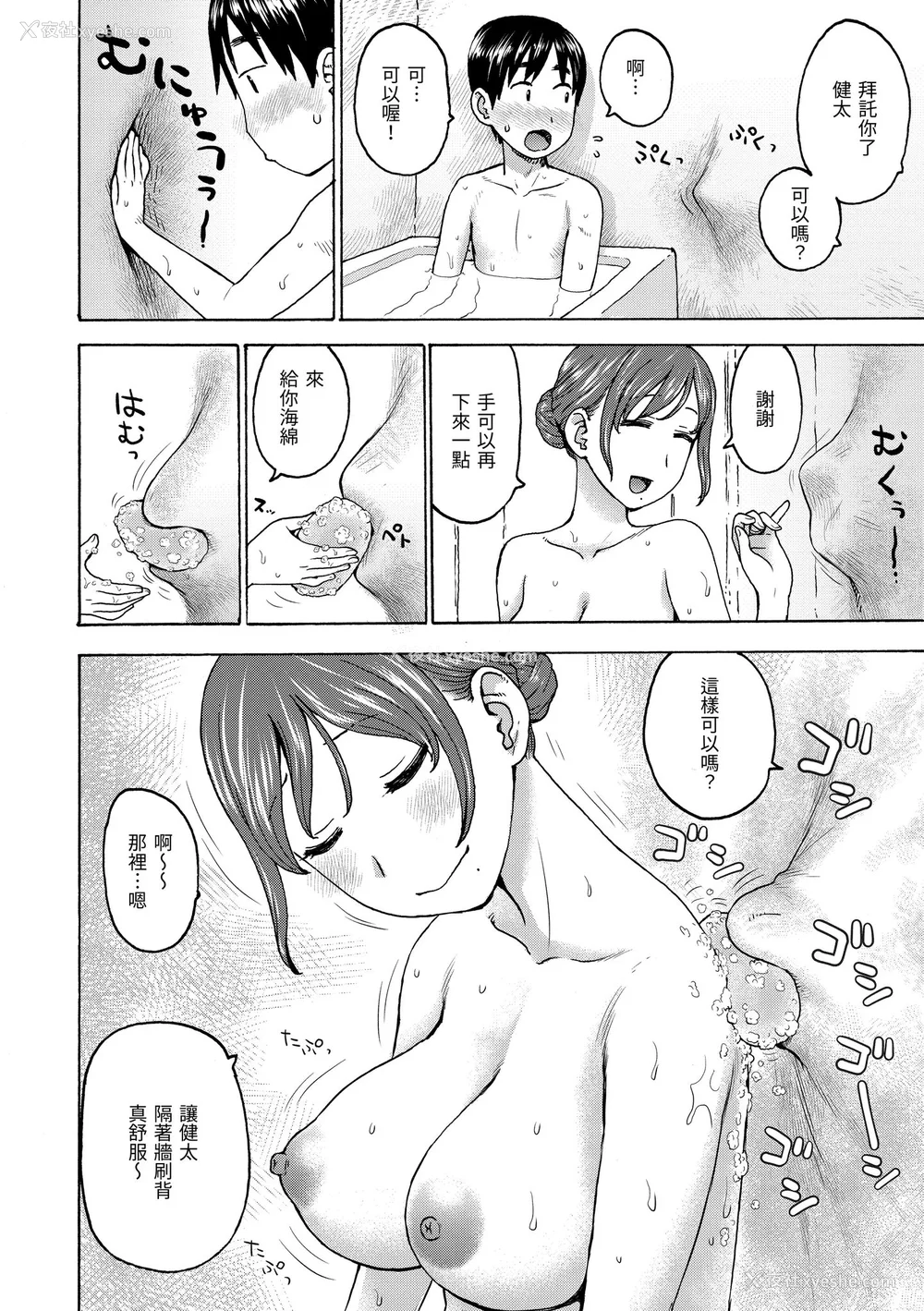 52P - [かるま龙狼] 裸空间の世界とか｜裸空间世界的日常 [中国翻訳] [无修正] [DL版]
