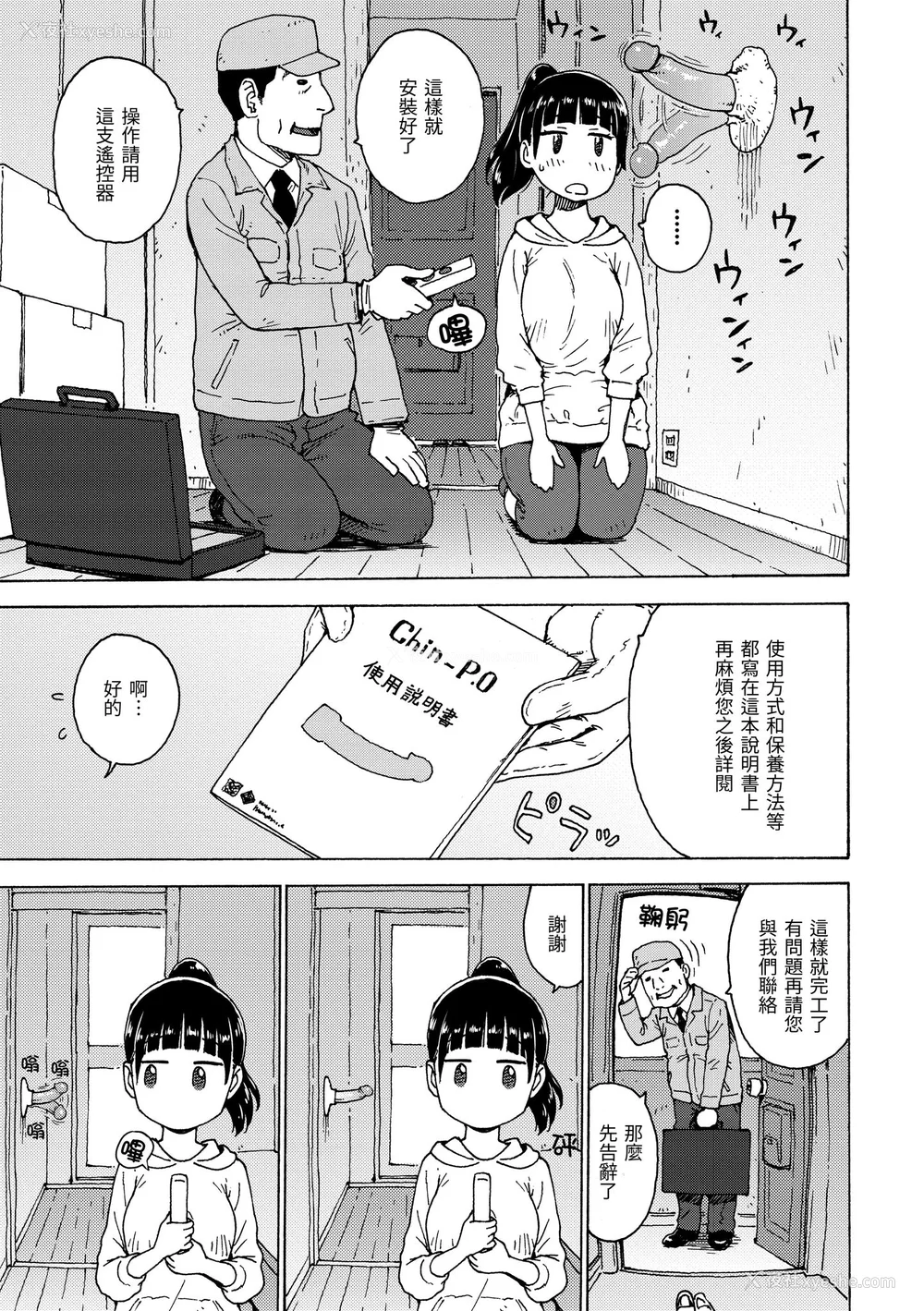 71P - [かるま龙狼] 裸空间の世界とか｜裸空间世界的日常 [中国翻訳] [无修正] [DL版]