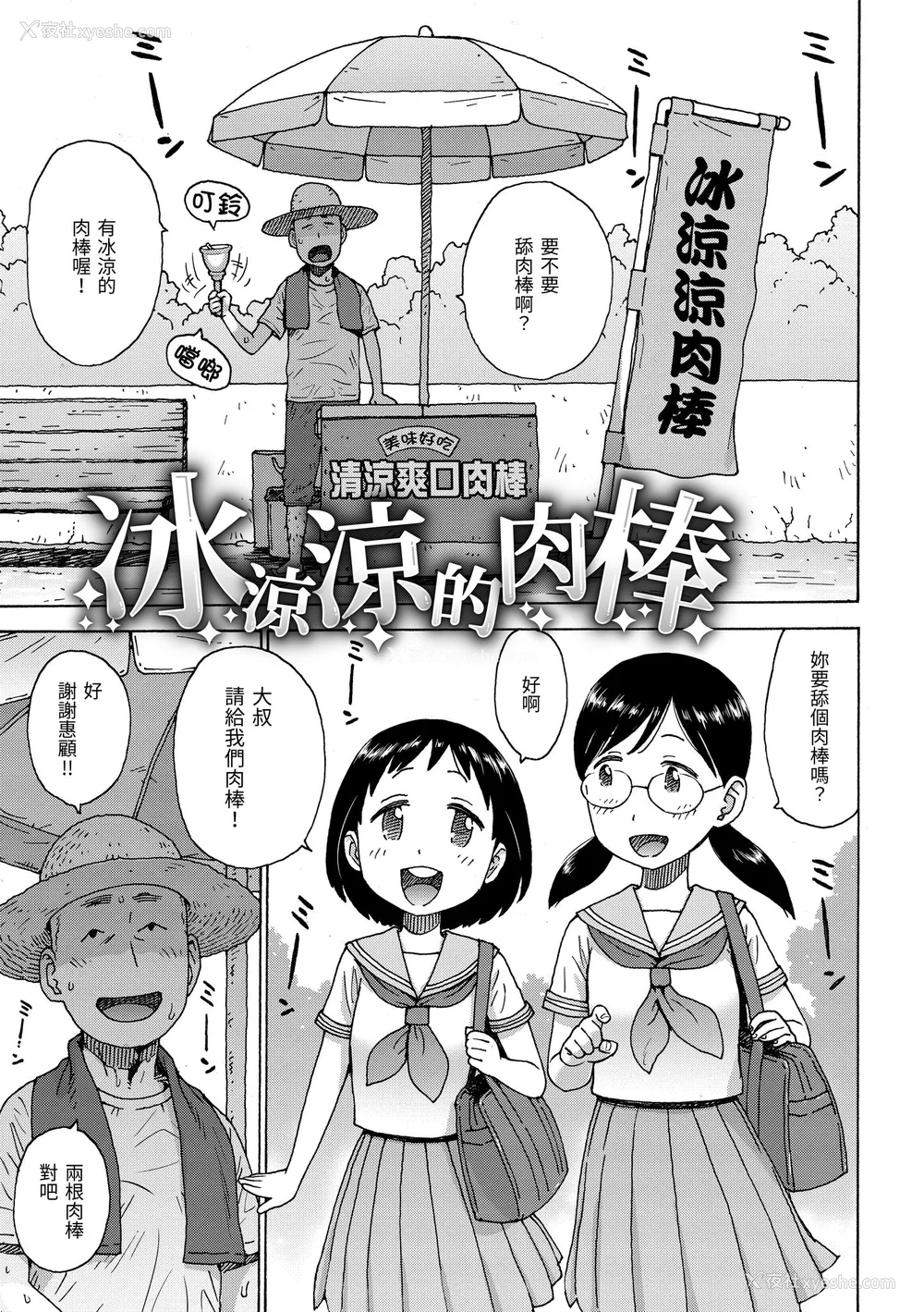 99P - [かるま龙狼] 裸空间の世界とか｜裸空间世界的日常 [中国翻訳] [无修正] [DL版]
