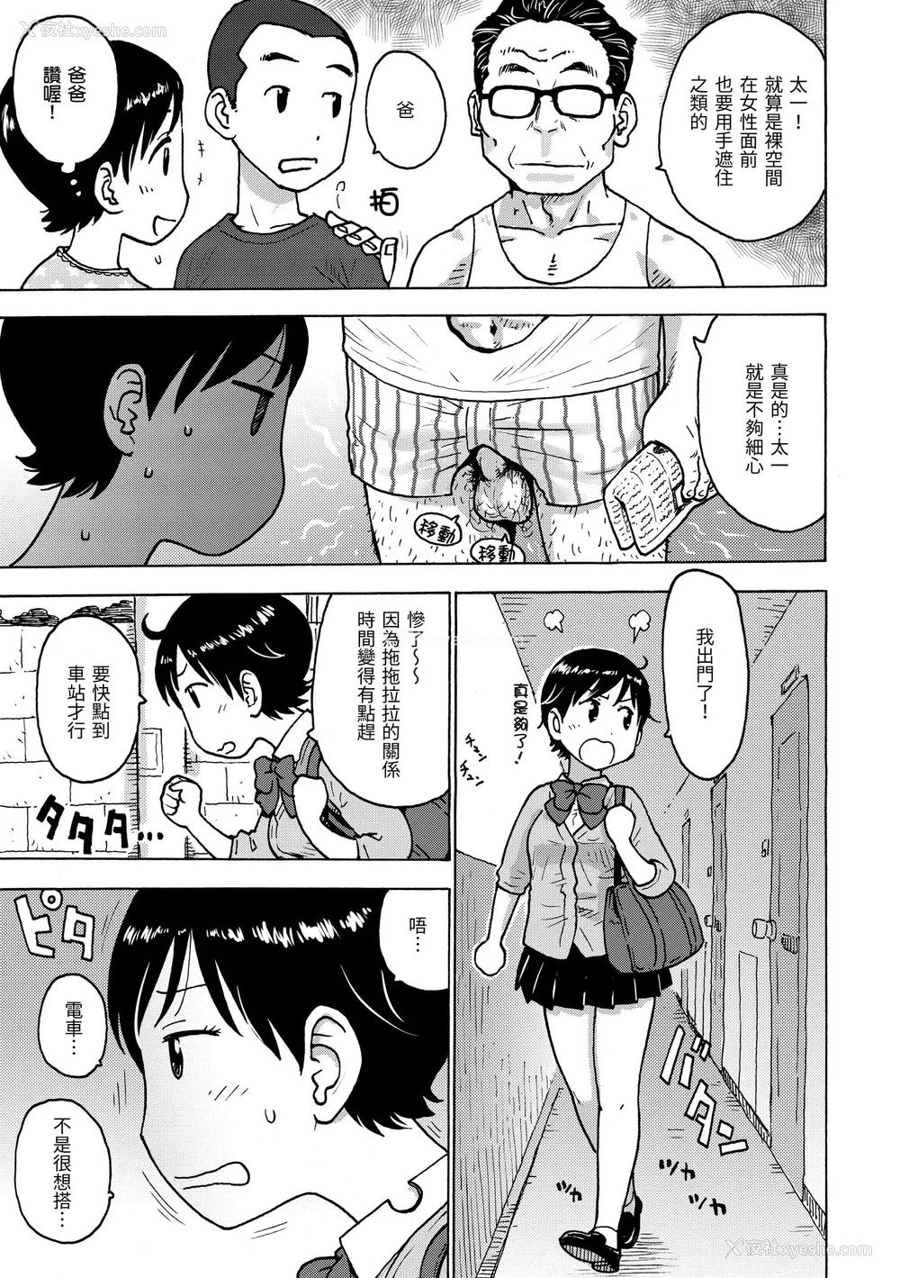 9P - [かるま龙狼] 裸空间の世界とか｜裸空间世界的日常 [中国翻訳] [无修正] [DL版]
