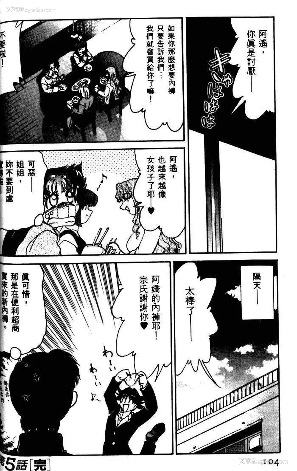 101P - [みずきひとし] 巨乳家族 1 [中国翻訳]