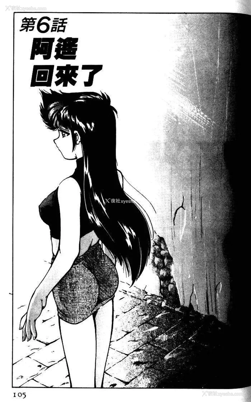 102P - [みずきひとし] 巨乳家族 1 [中国翻訳]