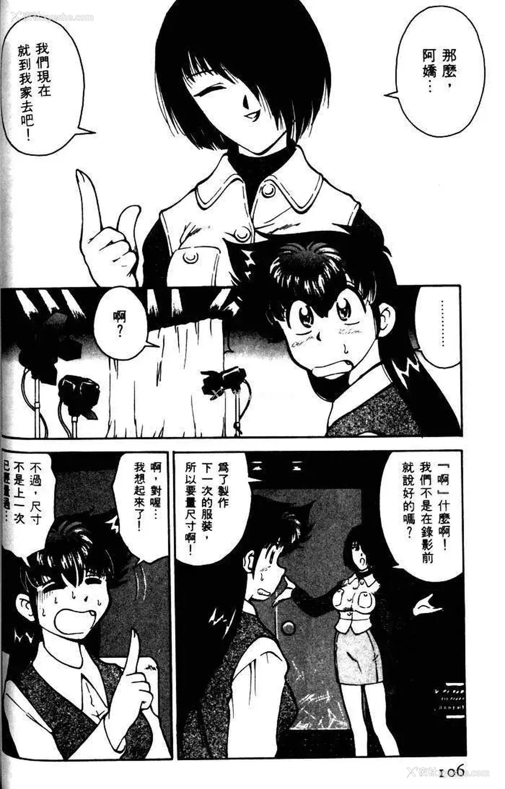 103P - [みずきひとし] 巨乳家族 1 [中国翻訳]