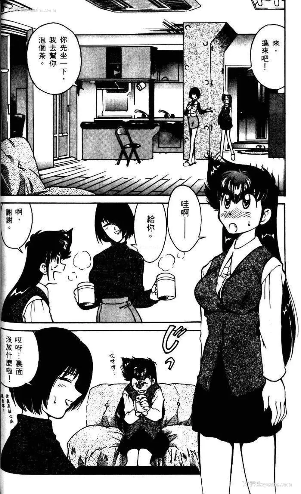 105P - [みずきひとし] 巨乳家族 1 [中国翻訳]