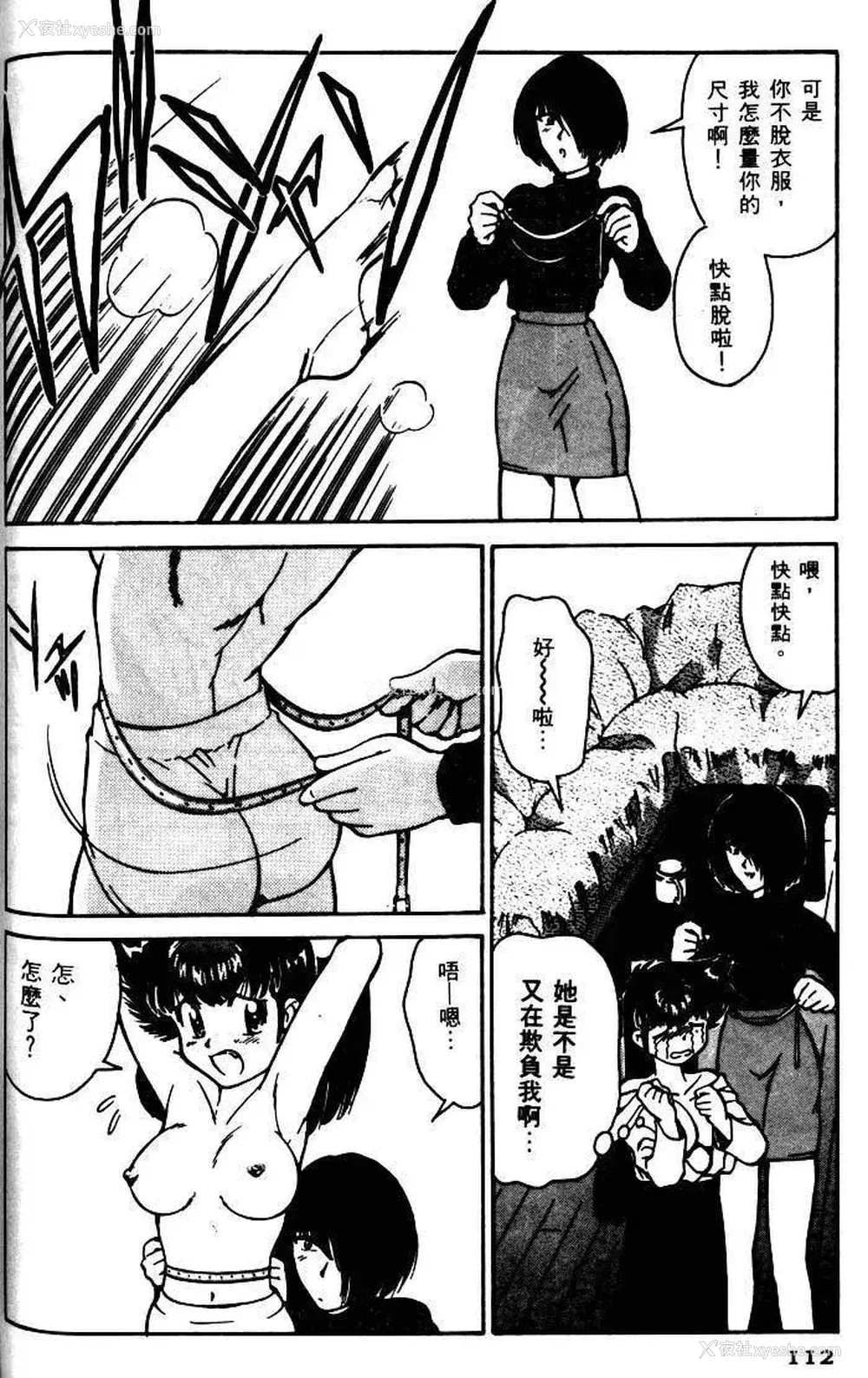 109P - [みずきひとし] 巨乳家族 1 [中国翻訳]