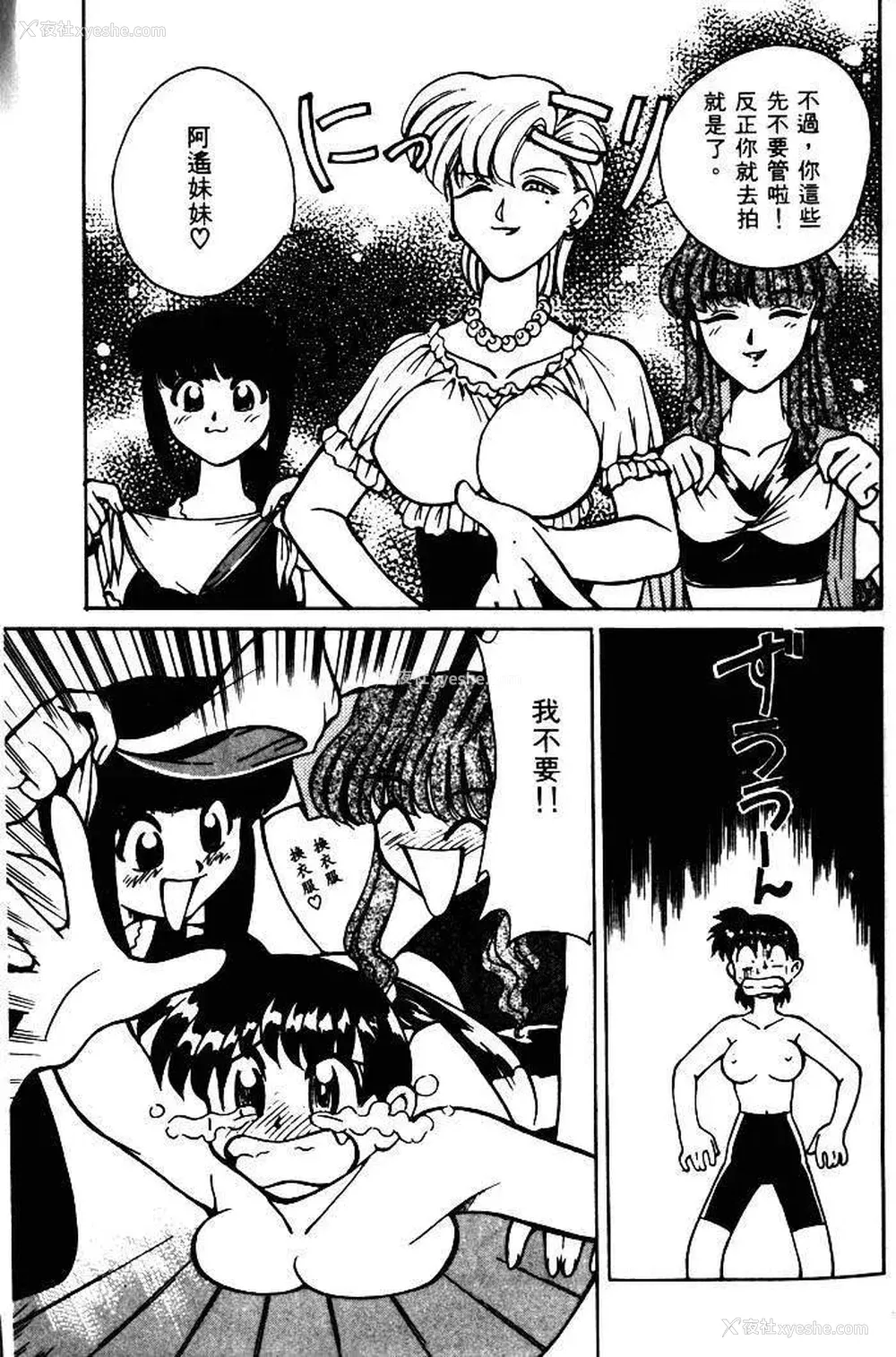 10P - [みずきひとし] 巨乳家族 1 [中国翻訳]