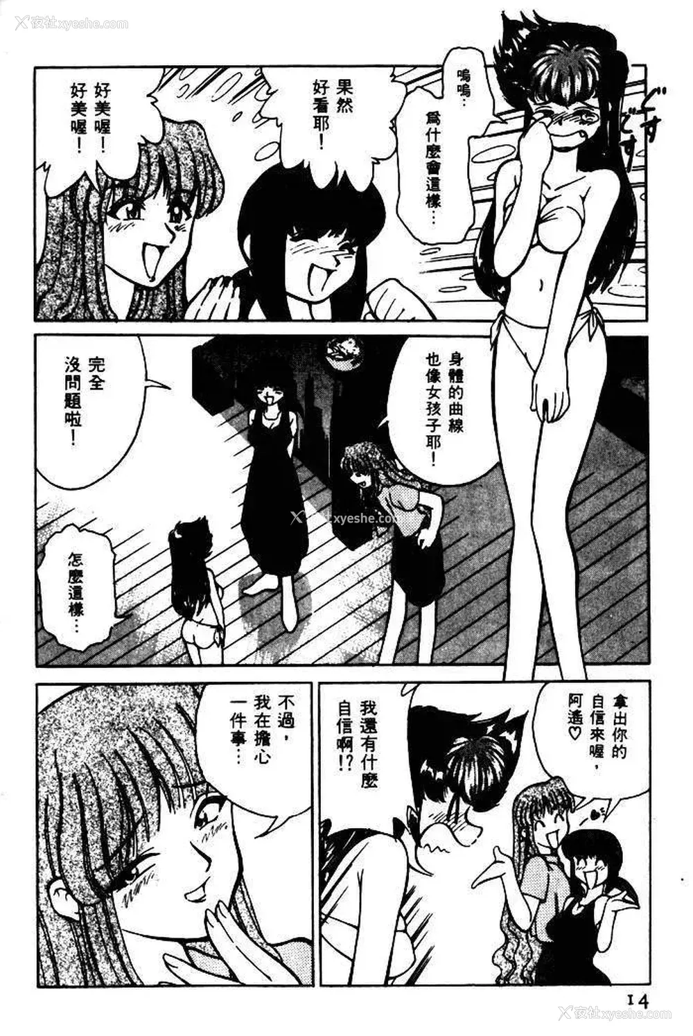 11P - [みずきひとし] 巨乳家族 1 [中国翻訳]