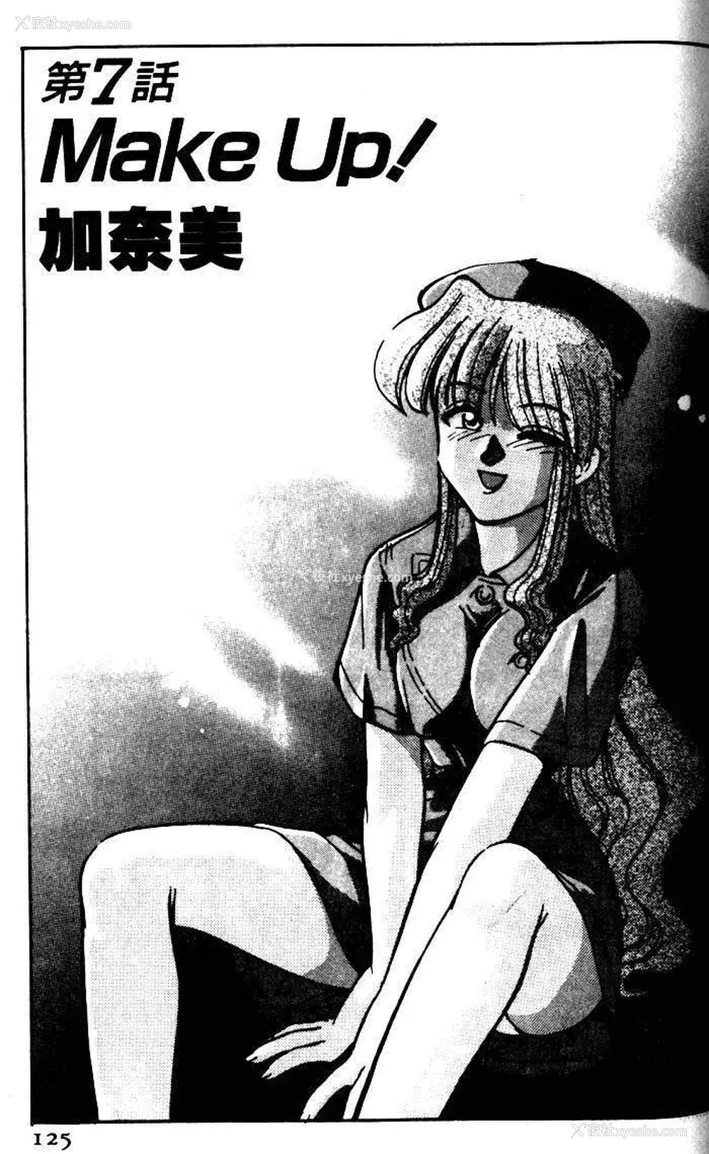 122P - [みずきひとし] 巨乳家族 1 [中国翻訳]