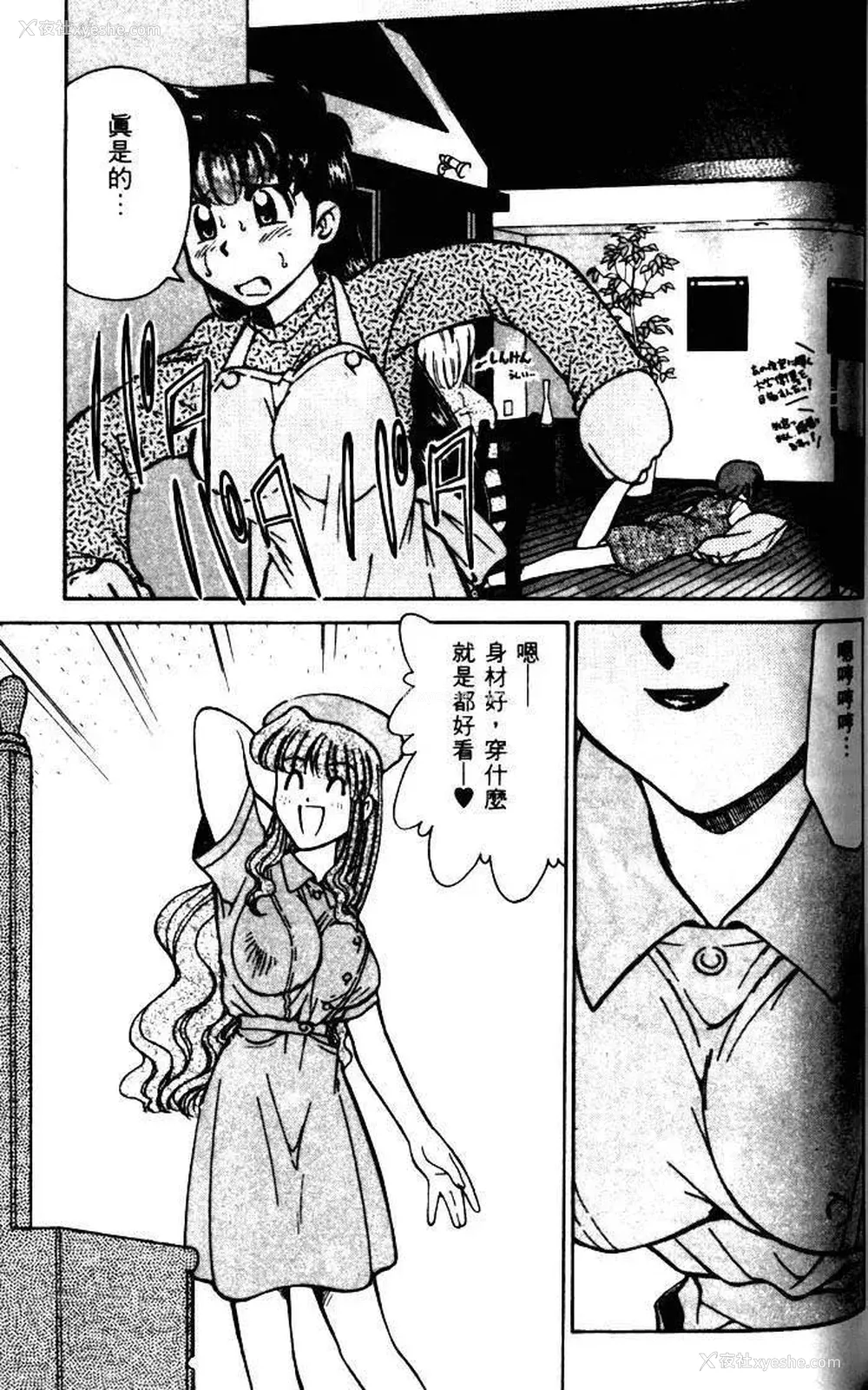 124P - [みずきひとし] 巨乳家族 1 [中国翻訳]