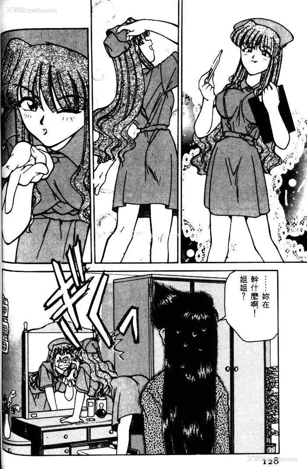 125P - [みずきひとし] 巨乳家族 1 [中国翻訳]