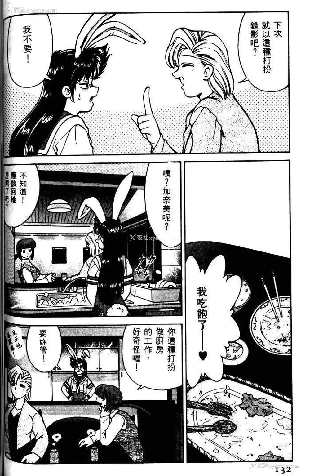 129P - [みずきひとし] 巨乳家族 1 [中国翻訳]