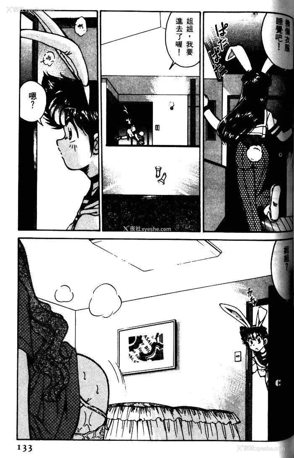 130P - [みずきひとし] 巨乳家族 1 [中国翻訳]