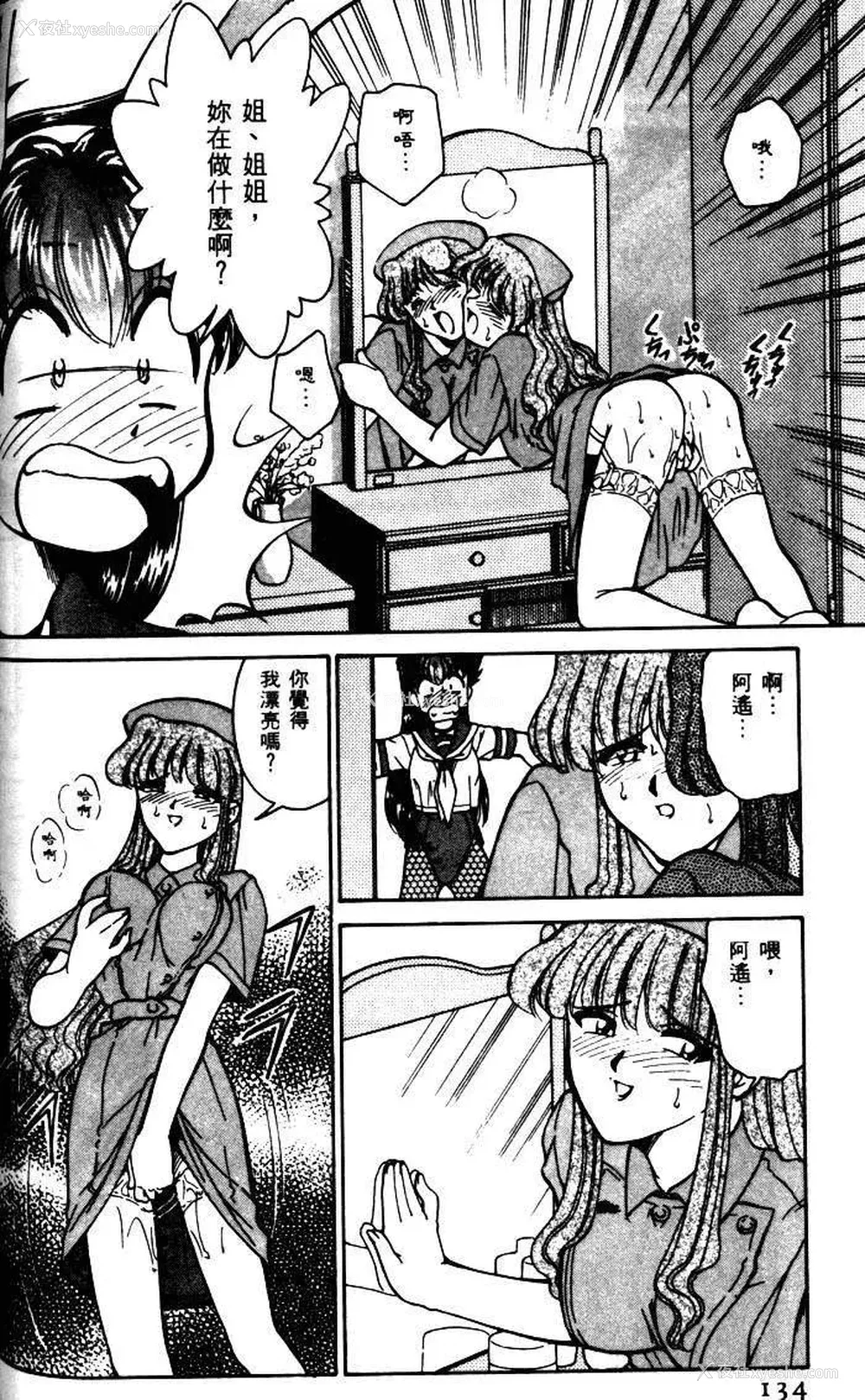 131P - [みずきひとし] 巨乳家族 1 [中国翻訳]