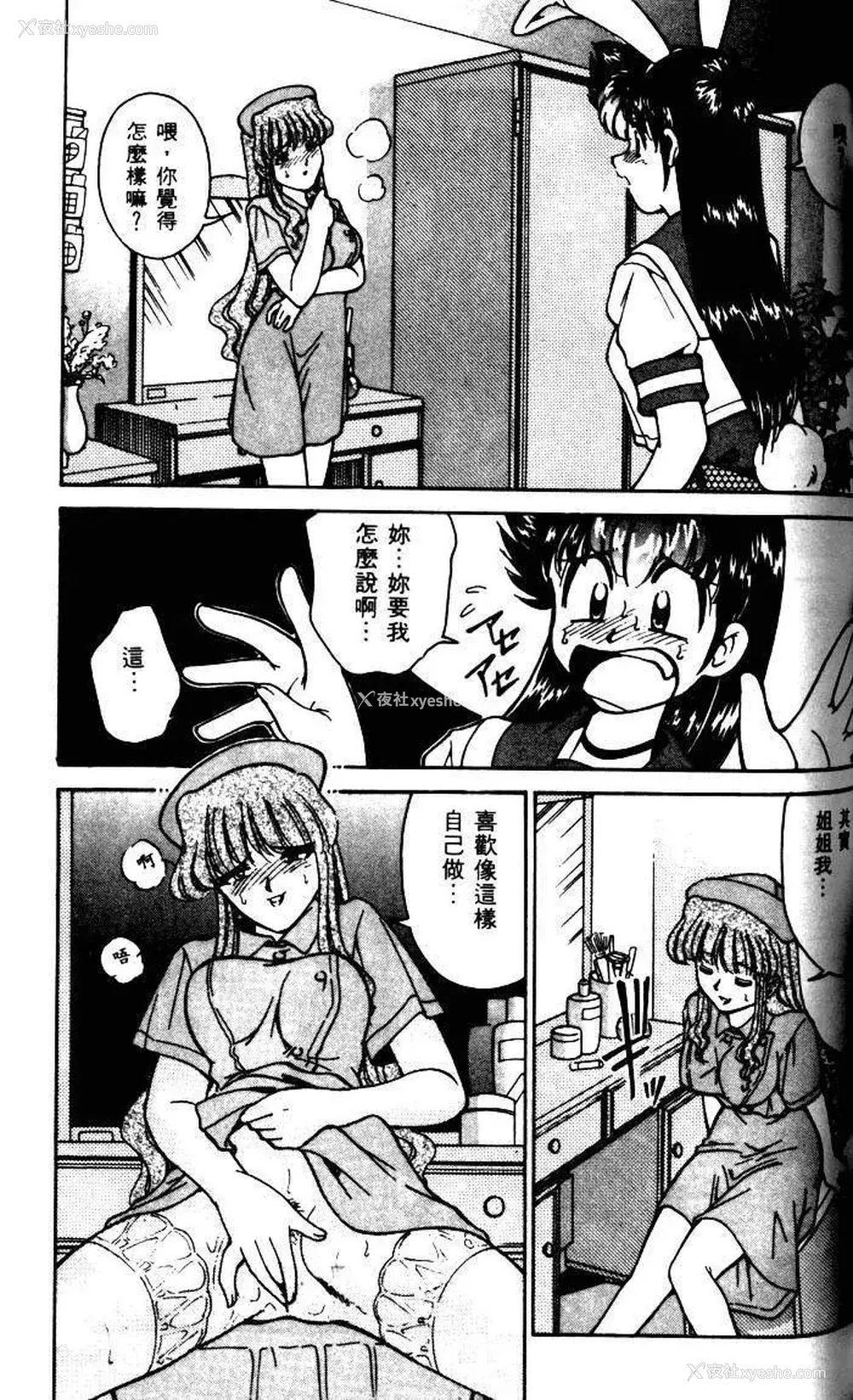 132P - [みずきひとし] 巨乳家族 1 [中国翻訳]