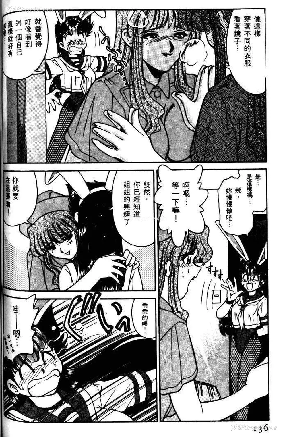 133P - [みずきひとし] 巨乳家族 1 [中国翻訳]