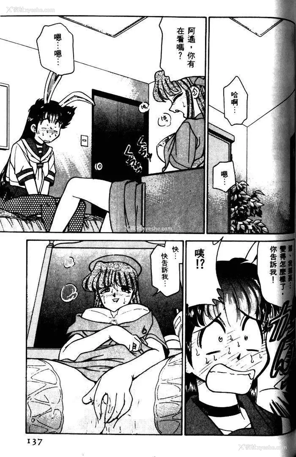 134P - [みずきひとし] 巨乳家族 1 [中国翻訳]