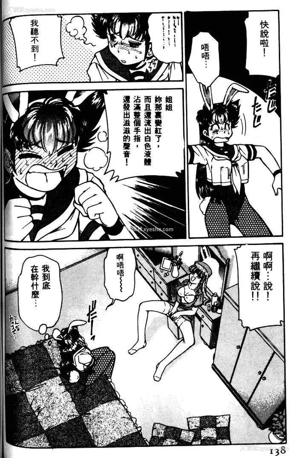 135P - [みずきひとし] 巨乳家族 1 [中国翻訳]