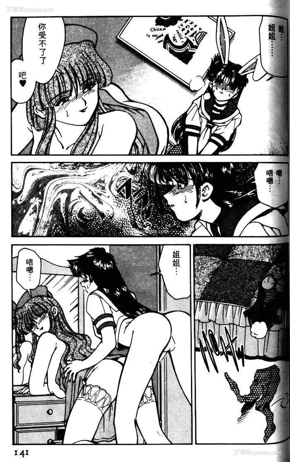 138P - [みずきひとし] 巨乳家族 1 [中国翻訳]
