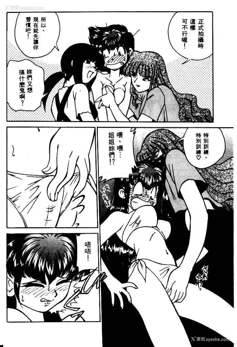 13P - [みずきひとし] 巨乳家族 1 [中国翻訳]