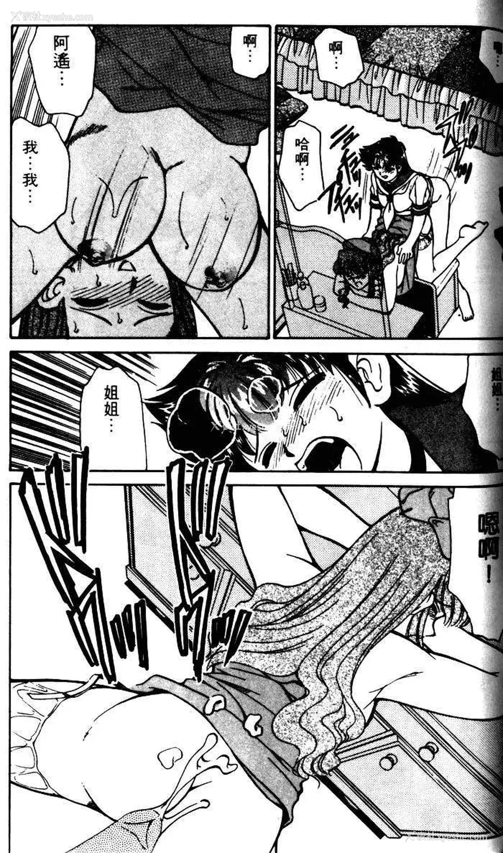 140P - [みずきひとし] 巨乳家族 1 [中国翻訳]