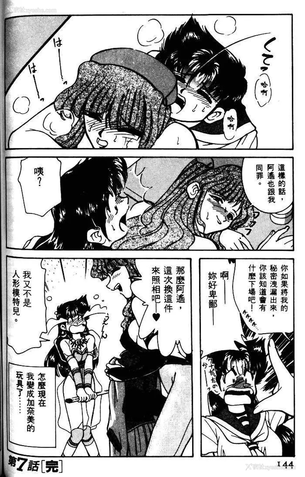 141P - [みずきひとし] 巨乳家族 1 [中国翻訳]