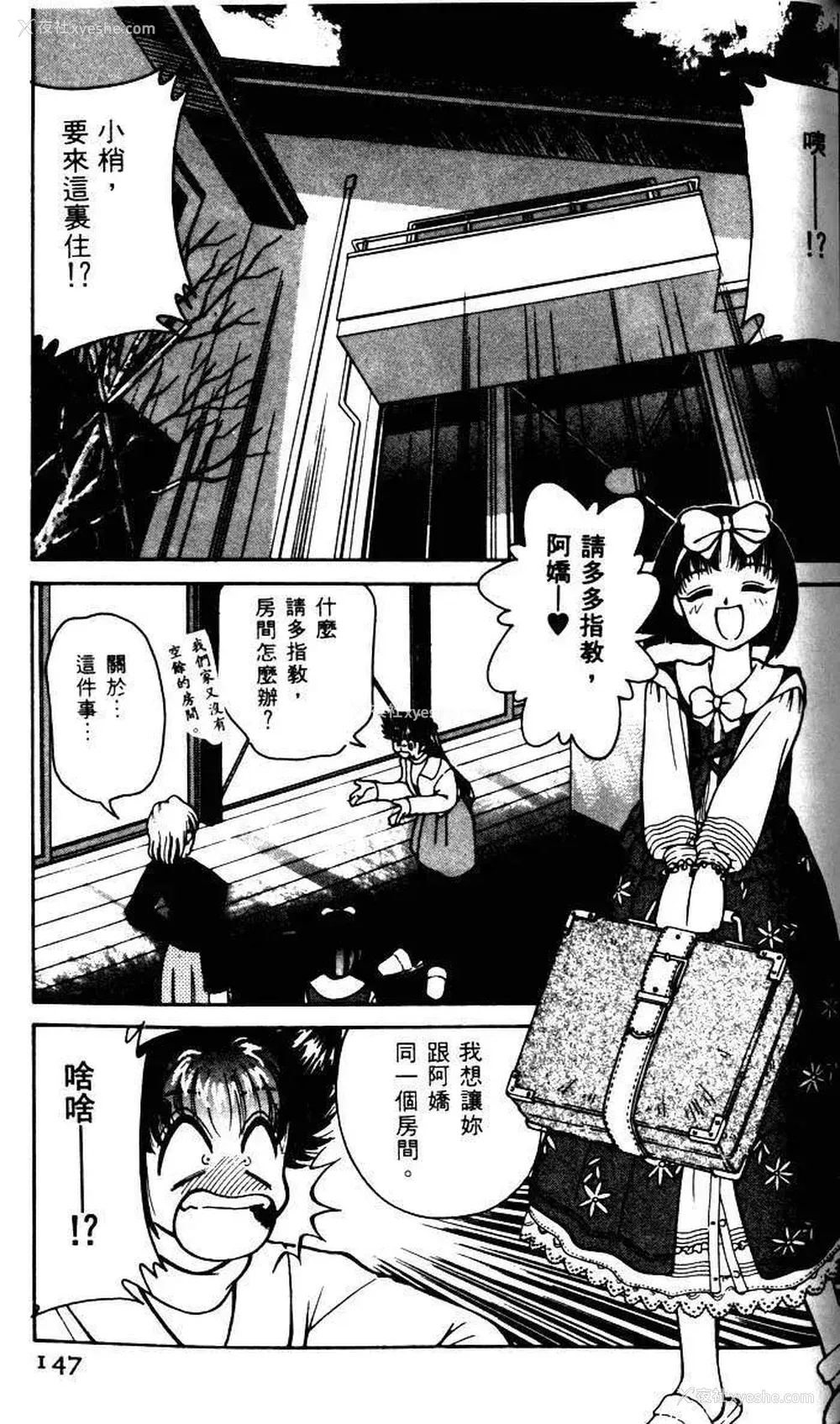 144P - [みずきひとし] 巨乳家族 1 [中国翻訳]