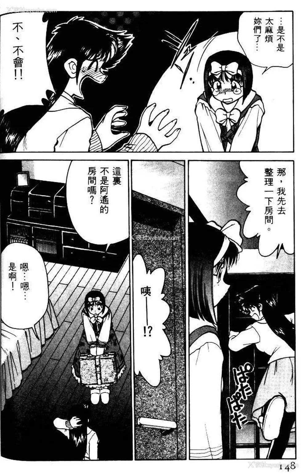 145P - [みずきひとし] 巨乳家族 1 [中国翻訳]