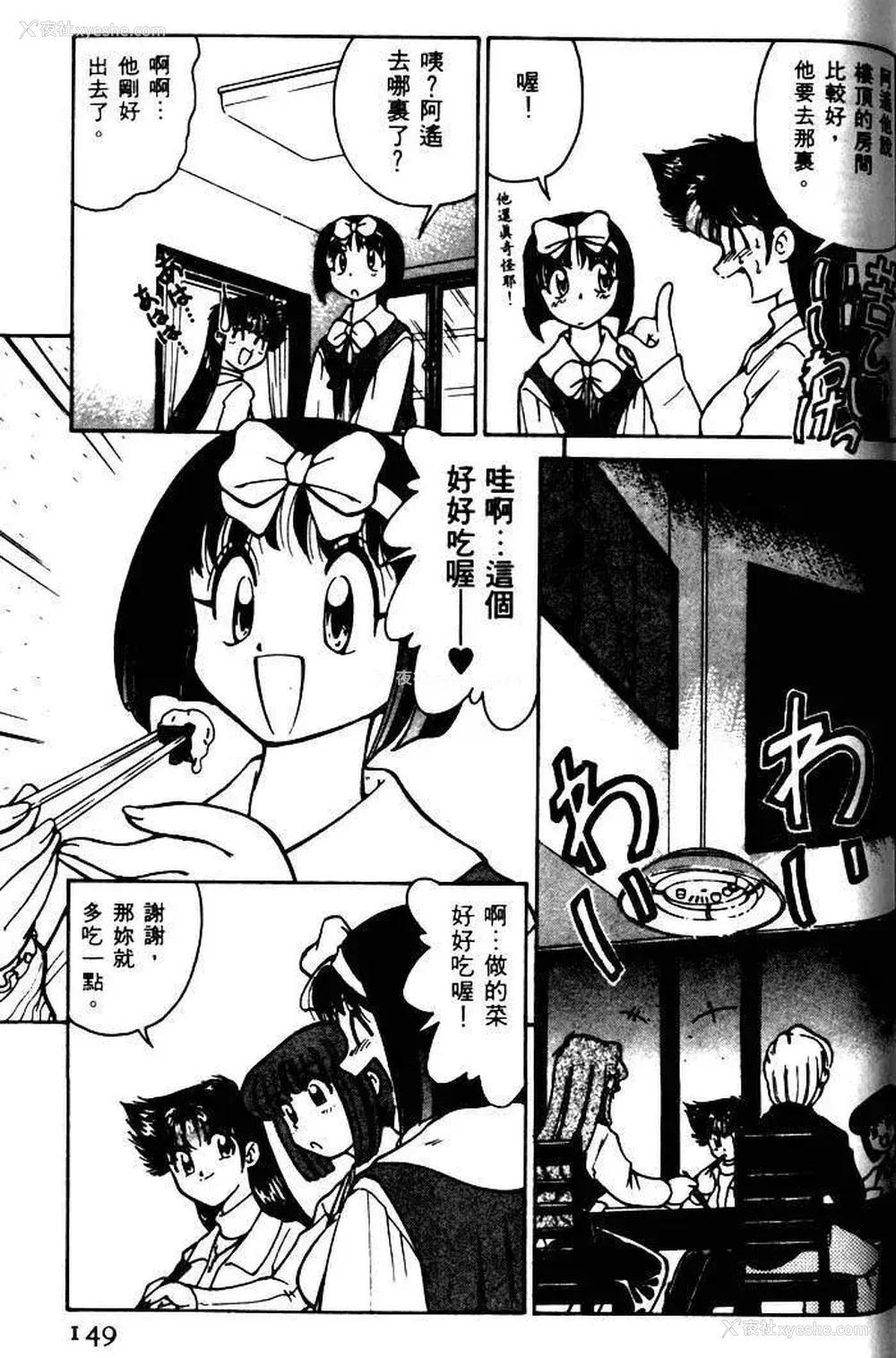146P - [みずきひとし] 巨乳家族 1 [中国翻訳]