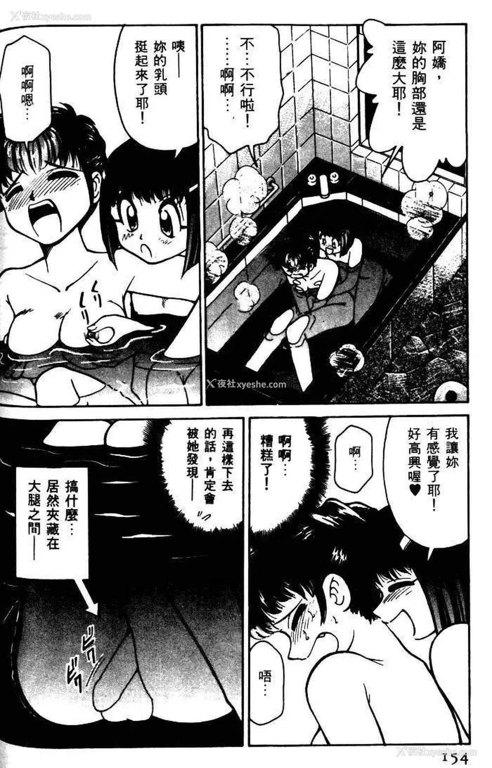 151P - [みずきひとし] 巨乳家族 1 [中国翻訳]
